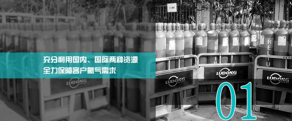 特種氣體供應(yīng)商