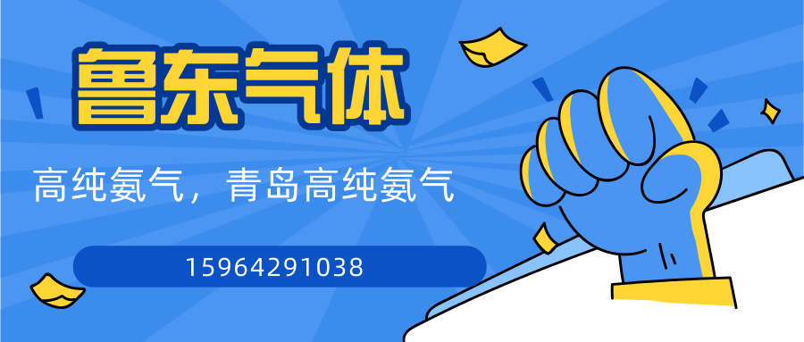 山東高純氨氣廠家直供--批發(fā)價(jià)格