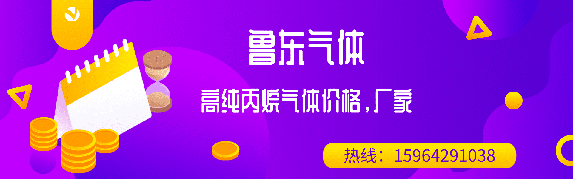 青島高純丙烷市場價格 -氣體批發(fā)價格