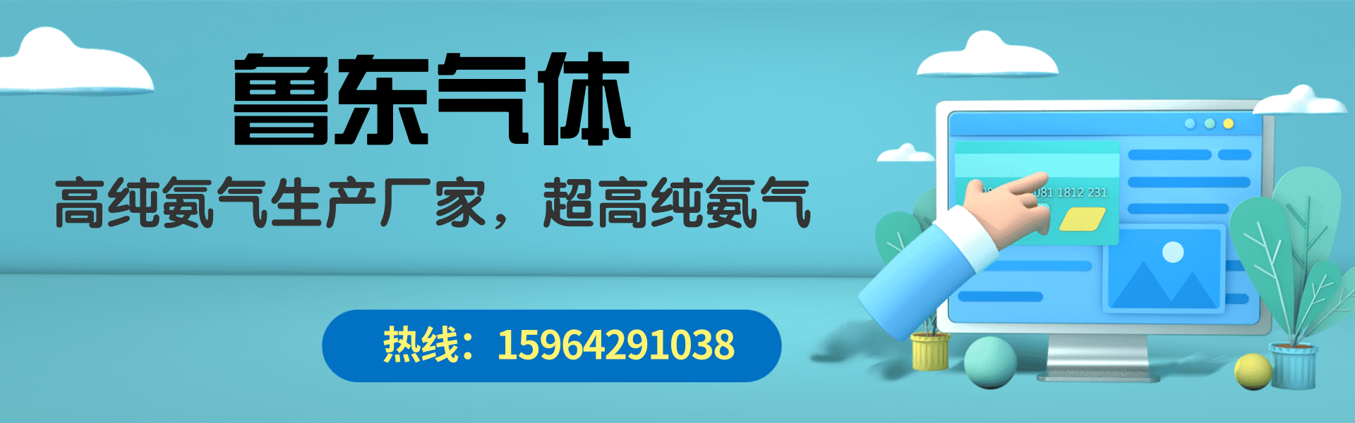 青島高純氨氣NH3-供應(yīng)高純氨|高純液氨|高純氨氣